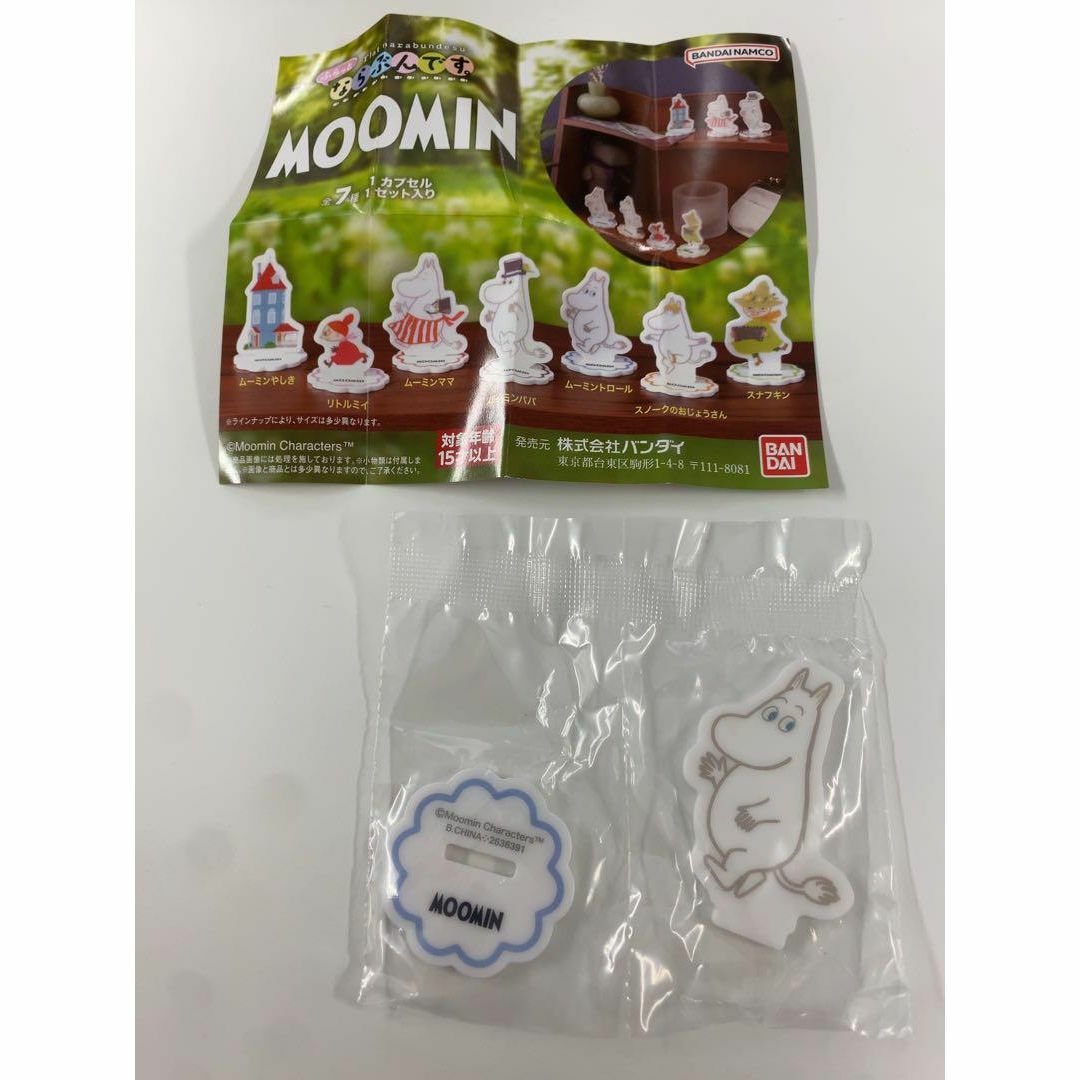 MOOMIN(ムーミン)のMOOMIN ムーミン ふらっとならぶんです ムーミントロール エンタメ/ホビーのおもちゃ/ぬいぐるみ(キャラクターグッズ)の商品写真