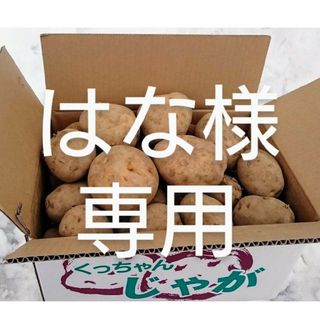 ご予約品(野菜)