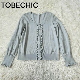 トゥービーシック(TO BE CHIC)のtobechic トゥービーシック　カーディガン　カシミア混　ニット(カーディガン)