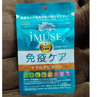 キリン　iMUSE イミューズ　免疫ケア＋マルチビタミン　１５日分