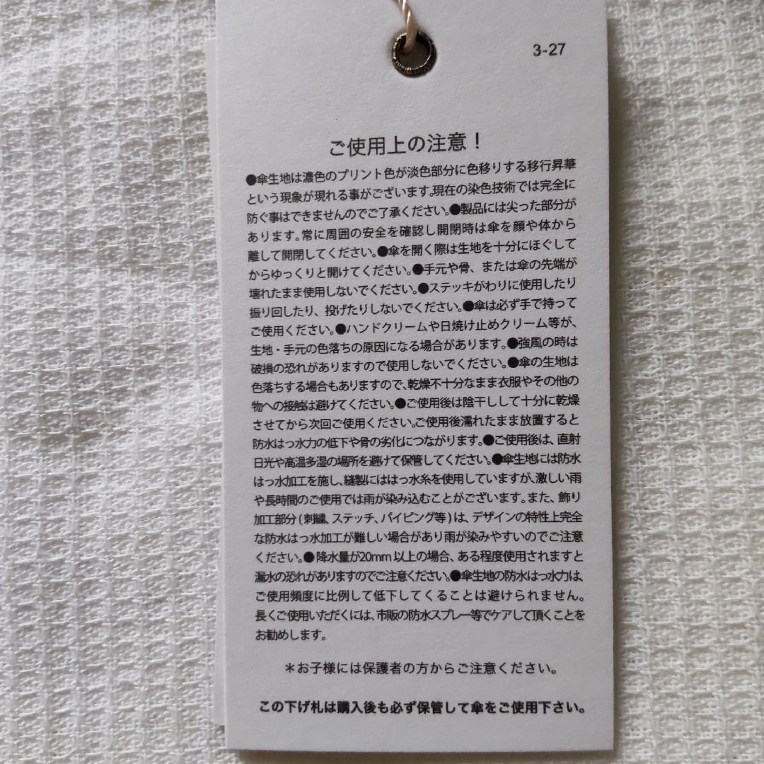 Wpc.(ダブルピーシー)の② 【未使用】 折りたたみ傘 レディースのファッション小物(傘)の商品写真