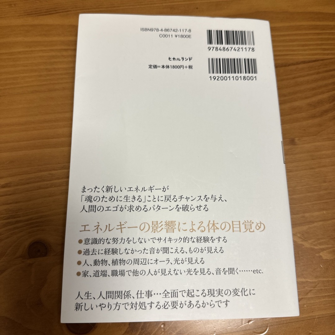 「宇宙の法則」スピリチュアルフレーズ集 エンタメ/ホビーの本(人文/社会)の商品写真