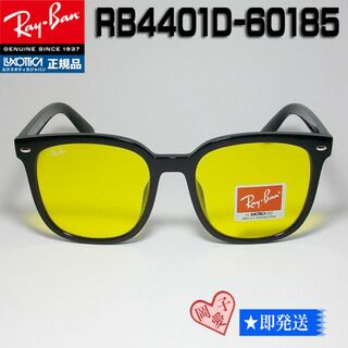 レイバン(Ray-Ban)の★RB4401D-60185★新品レイバン 正規品 大きいサイズ(サングラス/メガネ)