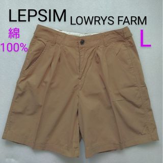 LEPSIMショートパンツ