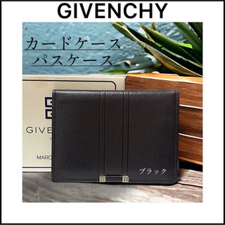 GIVENCHY - 【GIVENCHY】未使用☆ユニセックスカードケース☆パスケース☆ミニ財布☆