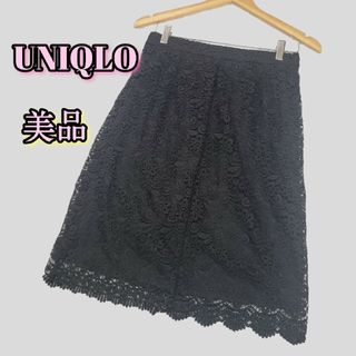 UNIQLO - UNIQLO  美品 タイト スカート 総レース ひざ丈 ブラック L