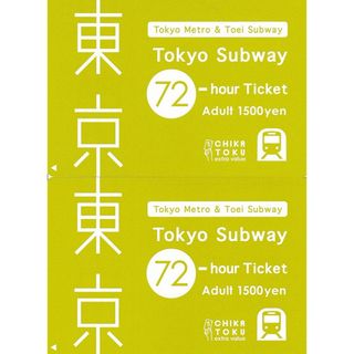 2枚72時間 東京サブウェイチケット Tokyo Subway Ticket(鉄道乗車券)