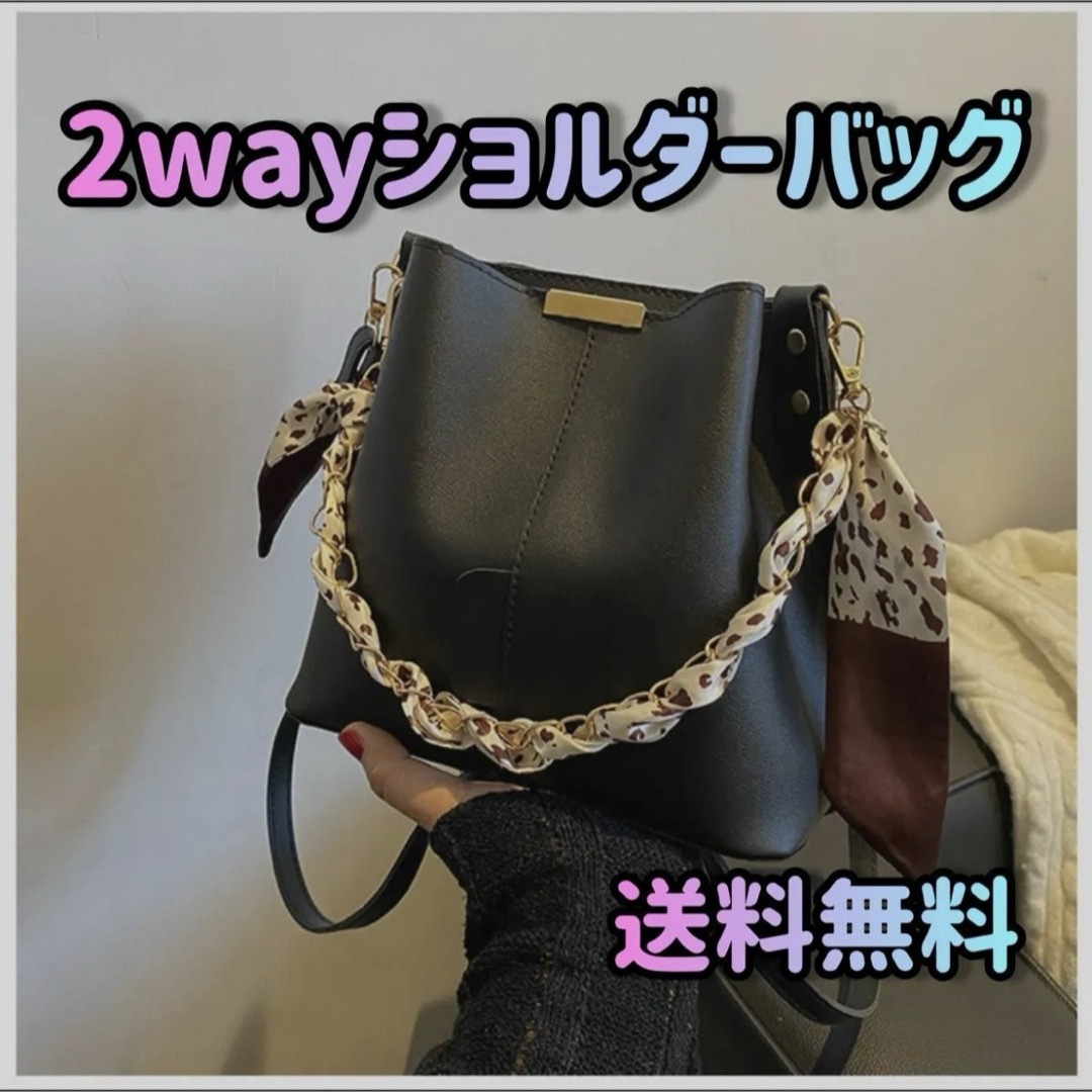 【新品未使用】レディース/2wayショルダーバッグ/黒/ブラック レディースのバッグ(ショルダーバッグ)の商品写真