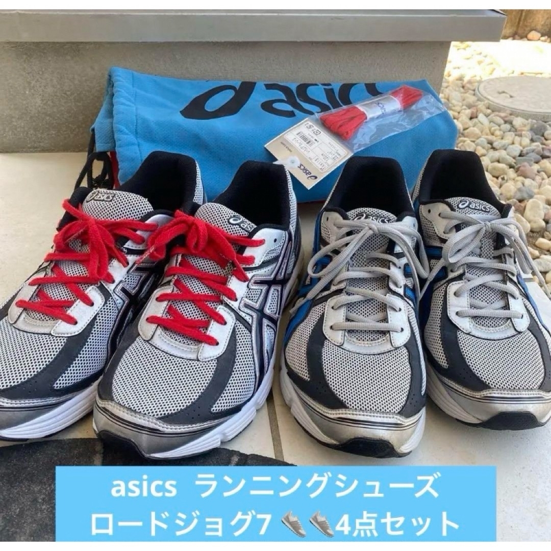 アシックス asics  ランニングシューズ  ロードジョグ7 アシックスセット メンズの靴/シューズ(スニーカー)の商品写真