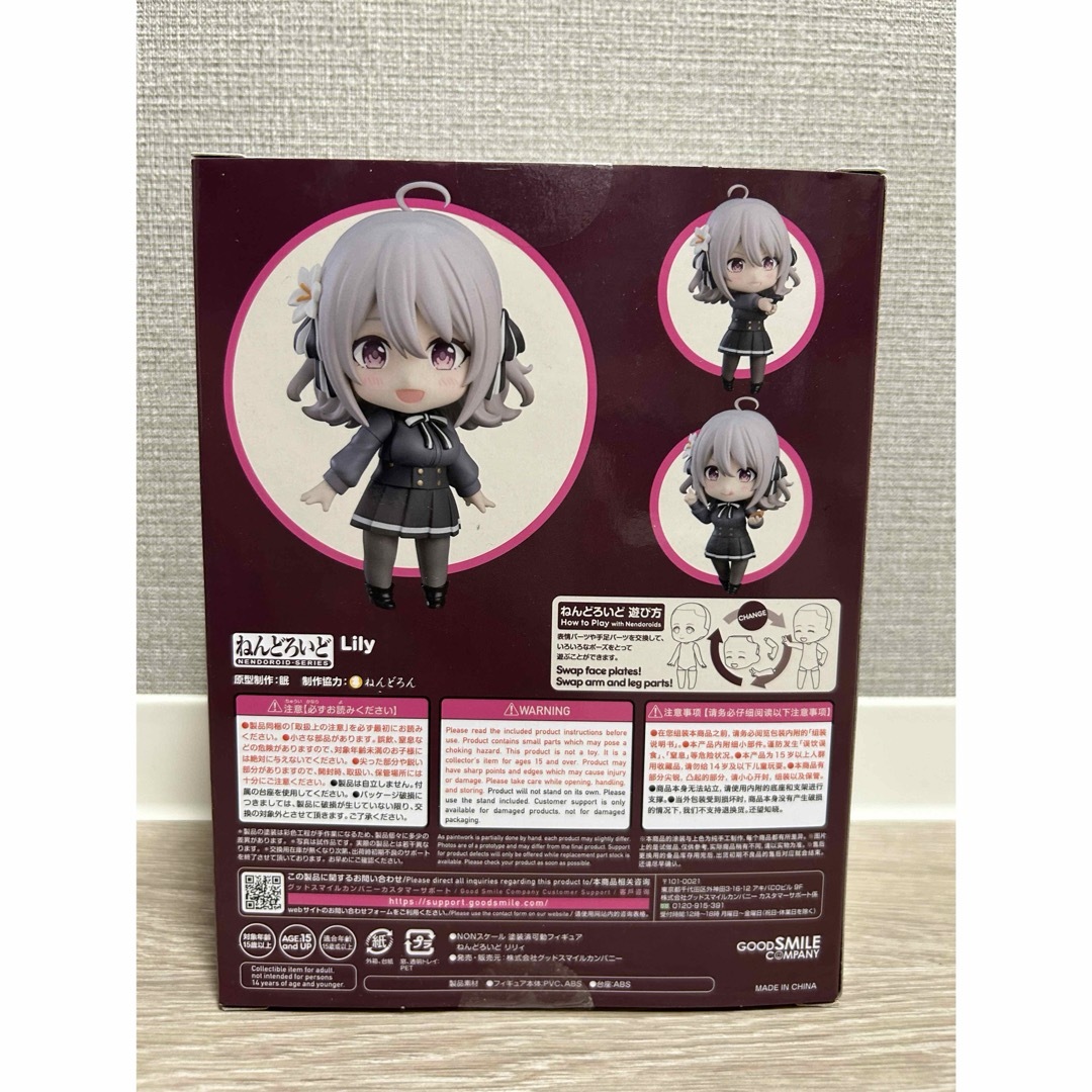 GOOD SMILE COMPANY(グッドスマイルカンパニー)のねんどろいど スパイ教室 リリィ エンタメ/ホビーのフィギュア(アニメ/ゲーム)の商品写真