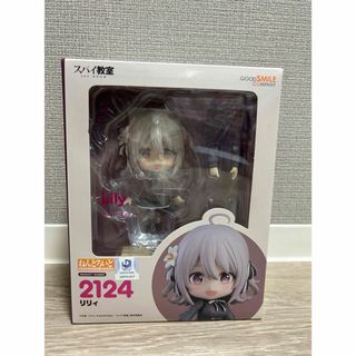 グッドスマイルカンパニー(GOOD SMILE COMPANY)のねんどろいど スパイ教室 リリィ(アニメ/ゲーム)