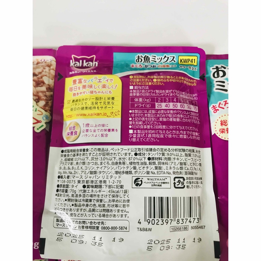 新・食いつきアップ！カルカンまぐろ・かつお・白身魚入り70g×12袋 その他のペット用品(猫)の商品写真