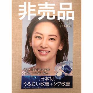 KOSE - 【希少】北川景子 ミニポスター KOSE 即日発送！