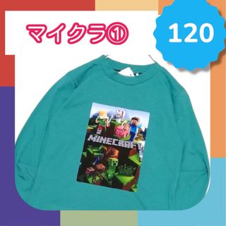 No.507 キッズ Tシャツ 長袖 薄手 120 マイクラ ① グリーン(その他)