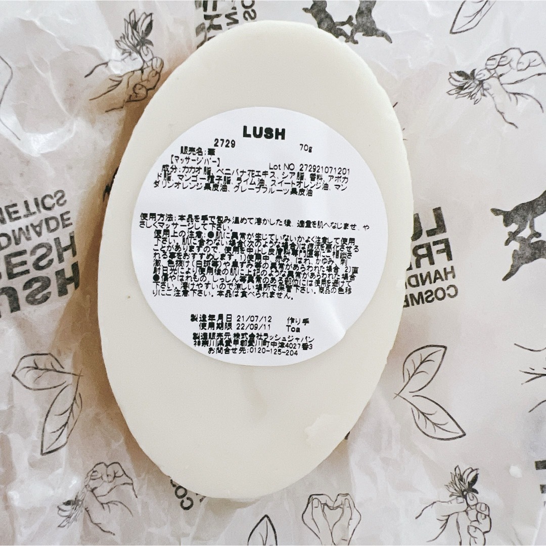 LUSH(ラッシュ)の【即購入歓迎】LUSH/ラッシュ マッサージバー 華 コスメ/美容のボディケア(ボディマッサージグッズ)の商品写真