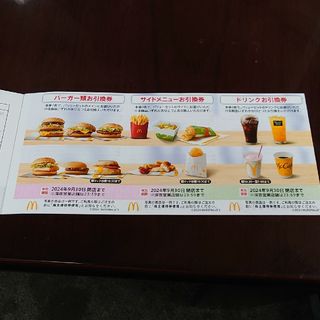 マクドナルド(マクドナルド)のマクドナルド株主優待券1シート(フード/ドリンク券)