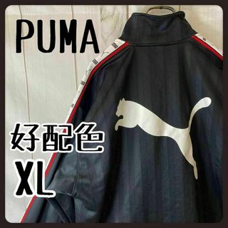 PUMA - 【希少カラー】　プーマ　好配色　トラックジャケット　ジャージ　サイドロゴ　XL