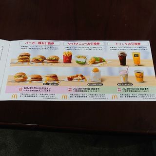 マクドナルド(マクドナルド)のマクドナルド株主優待券1シート(フード/ドリンク券)