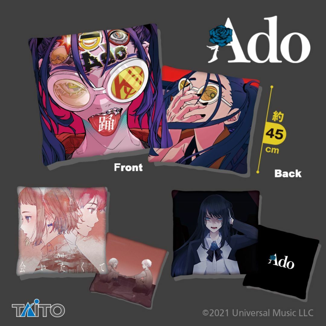 Ado ☆ 美品 スクエアクッション vol.2 全3種 セット エンタメ/ホビーのタレントグッズ(ミュージシャン)の商品写真