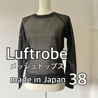 ルフトローブ(Luftrobe)のLutrobe ルフトローブ 総メッシュトップス 長袖 黒 ブラック 38(Tシャツ(長袖/七分))