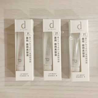 シセイドウ(SHISEIDO (資生堂))の「資生堂 dプログラム リップモイストエッセンス N  敏感肌用(10g)」(リップケア/リップクリーム)