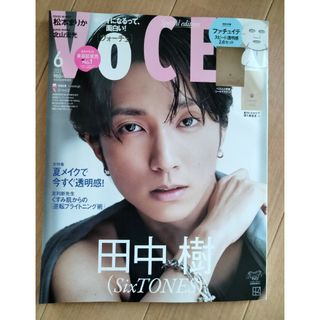 コウダンシャ(講談社)のVOCE(ヴォーチェ)増刊 2024年 06月号 [雑誌](美容)