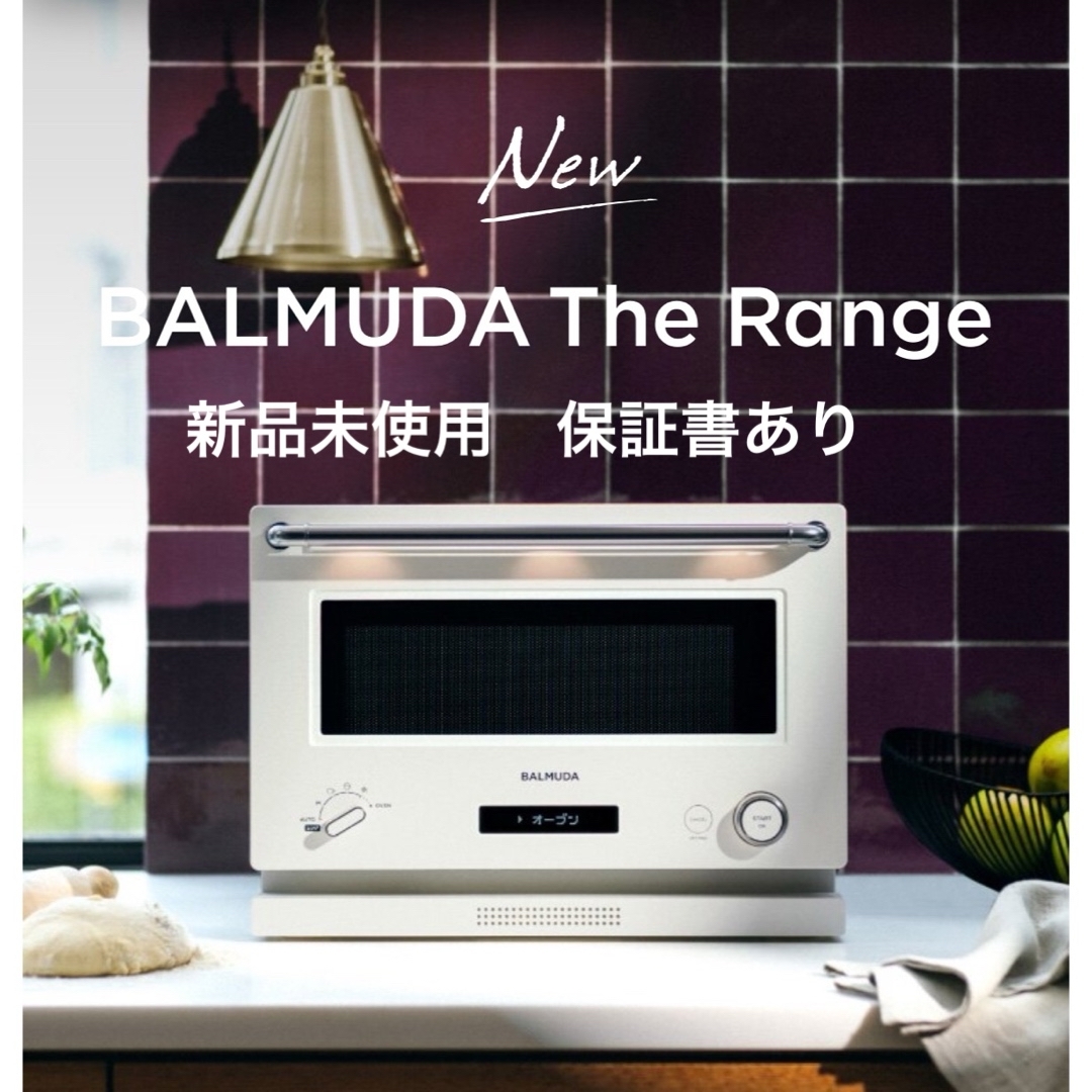 BALMUDA The Range K09A-WH スマホ/家電/カメラの調理家電(電子レンジ)の商品写真