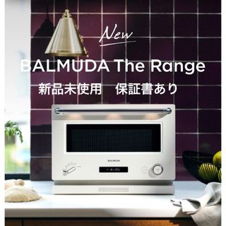 BALMUDA The Range K09A-WH(電子レンジ)