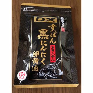 DXすっぽん黒にんにく卵黄油 高麗人参入(その他)