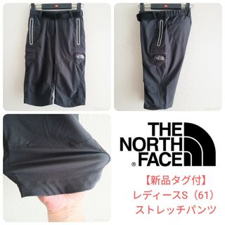 ザノースフェイス(THE NORTH FACE)の【新品レディースS】ノースフェイス 登山パンツ／ストレッチ ハーフパンツ／カプリ(ハーフパンツ)