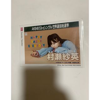 エヌエムビーフォーティーエイト(NMB48)のNMB48 村瀬紗英　生写真　世界選抜総選挙　①(アイドルグッズ)