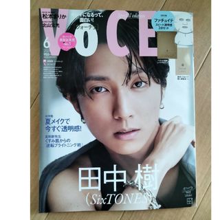 コウダンシャ(講談社)のVOCE(ヴォーチェ)増刊 2024年 06月号 [雑誌](美容)