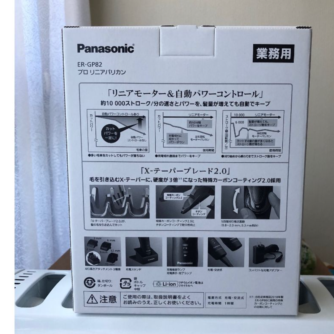 Panasonic(パナソニック)のパナソニック　プロリニアバリカンＥＲ-ＧＰ82 スマホ/家電/カメラの美容/健康(メンズシェーバー)の商品写真