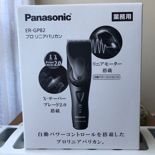 パナソニック(Panasonic)のパナソニック　プロリニアバリカンＥＲ-ＧＰ82(メンズシェーバー)