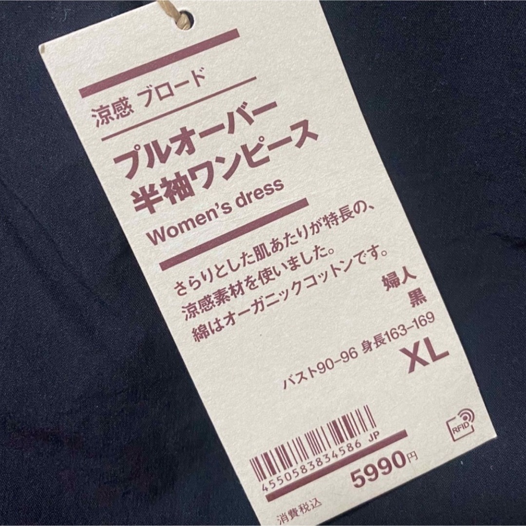 MUJI (無印良品)(ムジルシリョウヒン)の無印良品　涼感ブロードプルオーバー半袖ワンピース レディースのワンピース(ひざ丈ワンピース)の商品写真