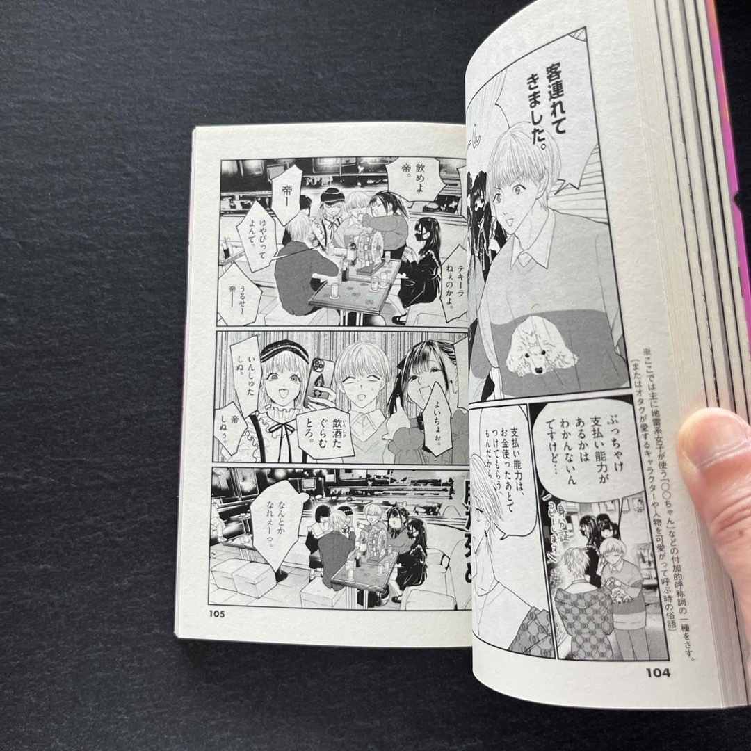 星屑の王子様　2巻 エンタメ/ホビーの漫画(少年漫画)の商品写真