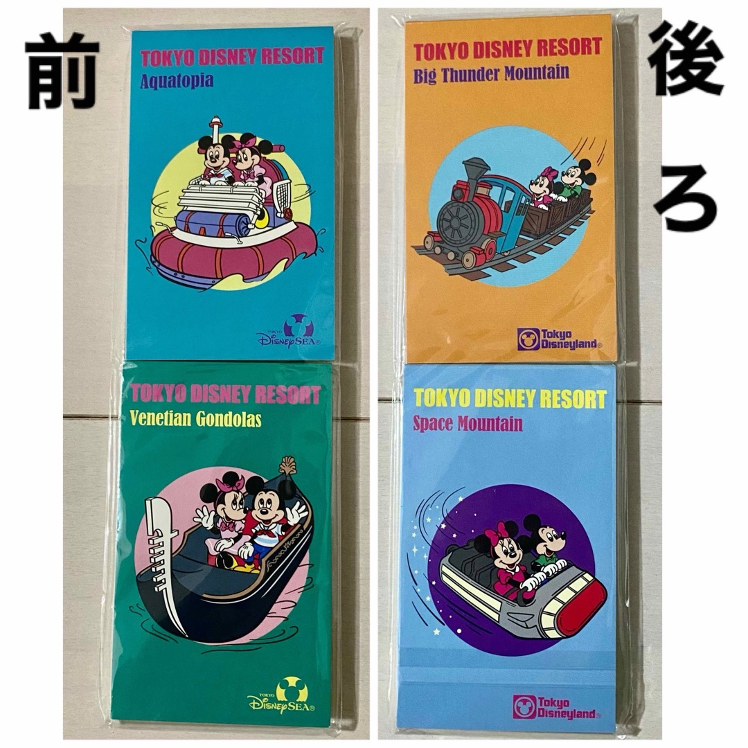 Disney(ディズニー)のTOKYO Disney RESORT／メモ帳2個セット①／ディズニーリゾート エンタメ/ホビーのおもちゃ/ぬいぐるみ(キャラクターグッズ)の商品写真