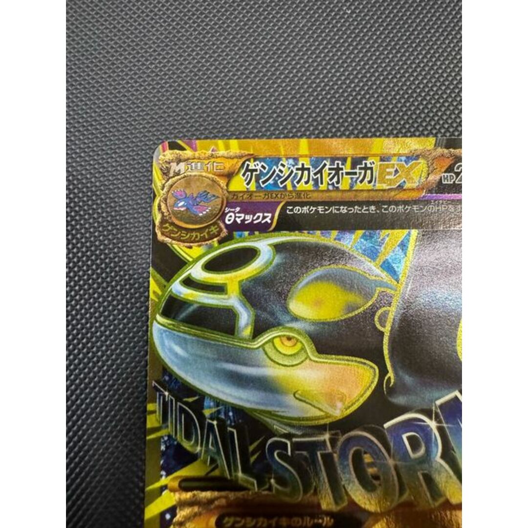 ▽▽ ポケモンカード ゲンシカイオーガEX 093/081 UR 傷や汚れ ▽▽ ポケモンカード ゲンシカイオーガEX 093/081 UR 傷や汚れ