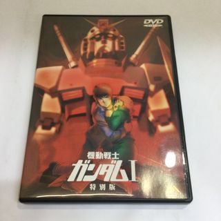 機動戦士ガンダムI／特別版 DVD RT0384(舞台/ミュージカル)