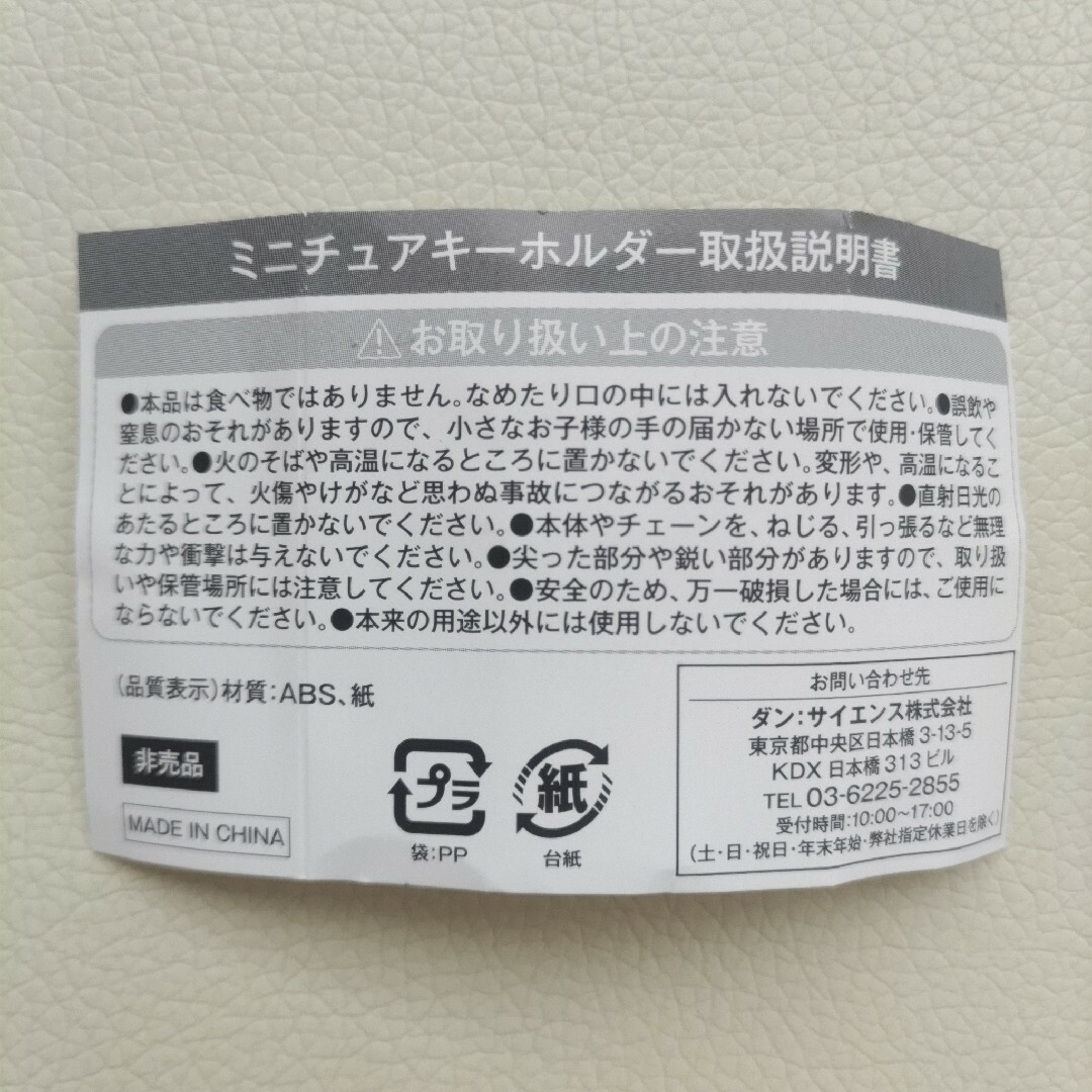 明治(メイジ)の明治 ブルガリア キーホルダー エンタメ/ホビーのコレクション(ノベルティグッズ)の商品写真