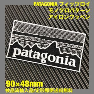 パタゴニア(patagonia)の90×48mm PATAGONIAフィッツロイ モノクロアイロンワッペン -2N(その他)