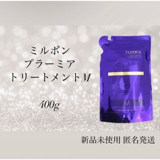 ミルボン(ミルボン)のミルボン プラーミア ヘアセラム  トリートメントM 400g(トリートメント)