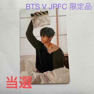 ボウダンショウネンダン(防弾少年団(BTS))のBTS V FRI(END)S JPFC 当選 トレカ(K-POP/アジア)