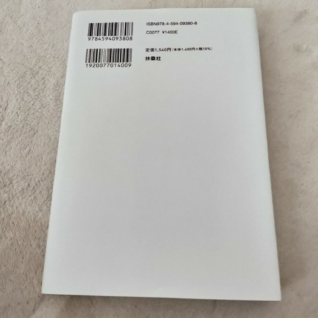 ★最終値下げ★５０歳からのミニマリスト宣言！ エンタメ/ホビーの本(文学/小説)の商品写真