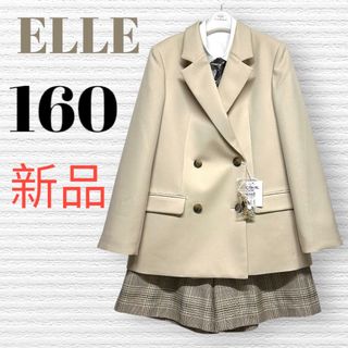 新品　卒服　ELLE エル　卒業入学式　フォーマルセット　160【匿名配送】