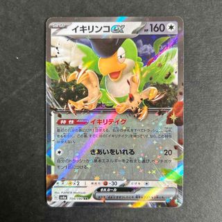 ポケモン(ポケモン)のポケモンカード イキリンコex1枚(Box/デッキ/パック)