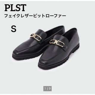 プラステ(PLST)の限定価格！PLST プラステ　フェイクレザービットローファー(ローファー/革靴)