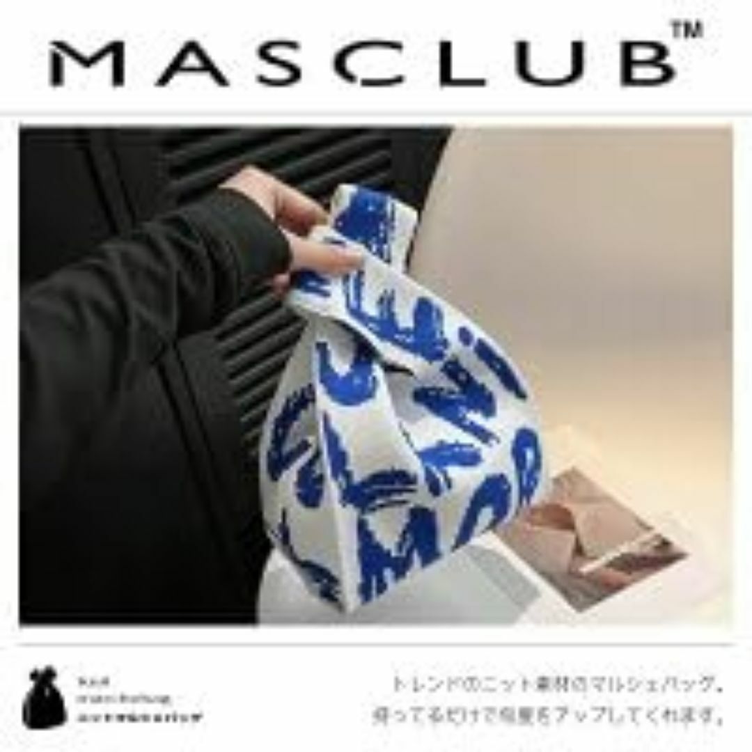 【色: 28グリーン】[MUSCLE WAY] ニットバッグトート トートバッグ レディースのバッグ(その他)の商品写真