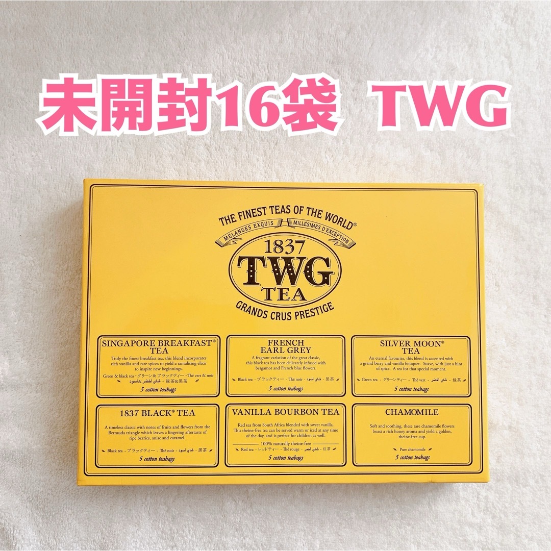 【新品】ティーテイスターコレクションコットンティーバッグ　16個包装 TWG  食品/飲料/酒の飲料(茶)の商品写真