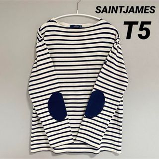 セントジェームス(SAINT JAMES)のセントジェームス ウェッソン ボーダー エルボーパッチ T5 国内正規品(Tシャツ/カットソー(七分/長袖))